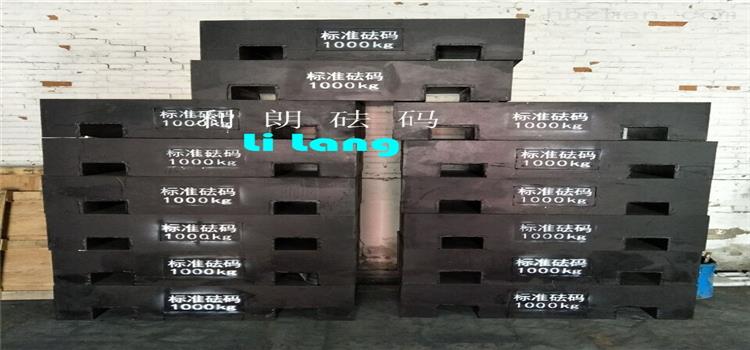 青海省砝碼15噸-200噸銷售價格